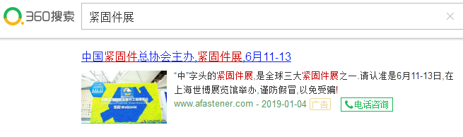 展出面积，IFS China，上海紧固件，中国·上海国际紧固件工业博览会