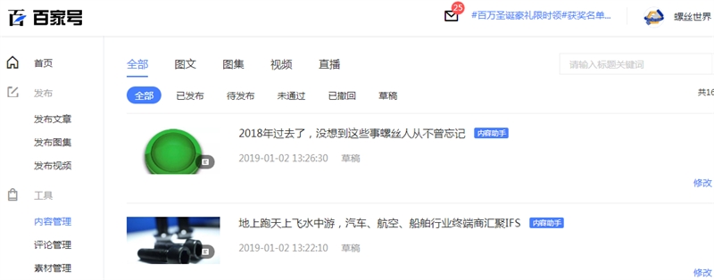 展出面积，IFS China，上海紧固件，中国·上海国际紧固件工业博览会