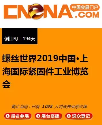 展出面积，IFS China，上海紧固件，中国·上海国际紧固件工业博览会