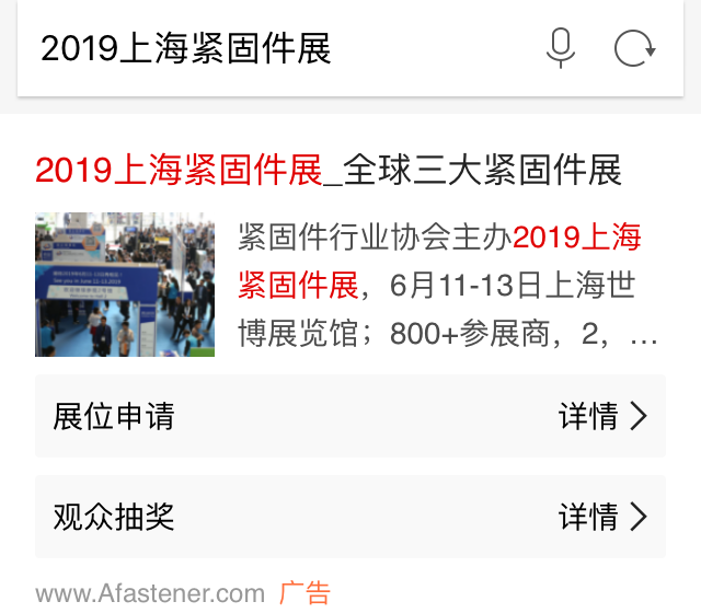 展出面积，IFS China，上海紧固件，中国·上海国际紧固件工业博览会