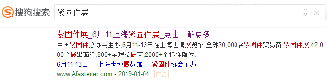 展出面积，IFS China，上海紧固件，中国·上海国际紧固件工业博览会