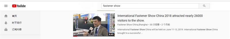 IFS China 2019，上海世博紧固件展，中国·上海国际紧固件工业博览会，上海紧固件