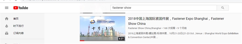 IFS China 2019，上海世博紧固件展，中国·上海国际紧固件工业博览会，上海紧固件