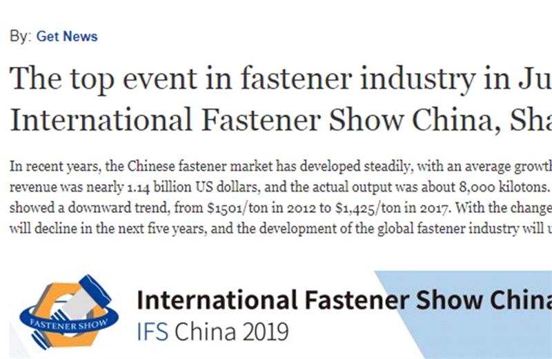 IFS China 2019，上海世博紧固件展，中国·上海国际紧固件工业博览会，上海紧固件