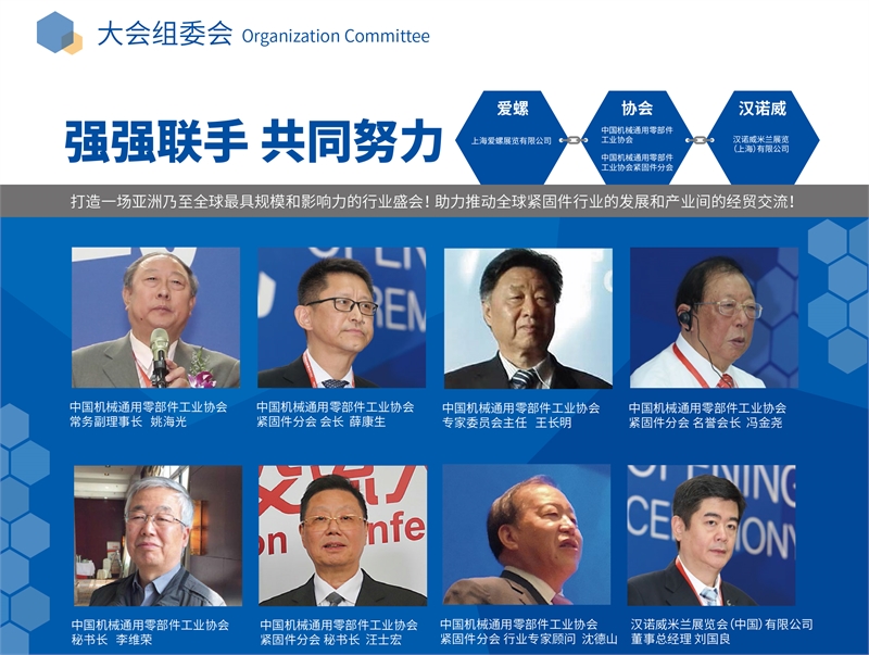 6月11日，上海世博展览馆，上海紧固件，中国•上海国际紧固件工业博览会