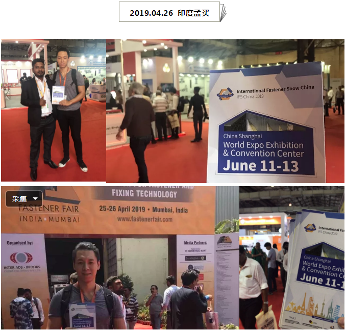 东北五金展，宁波紧固件展，永康五金电器展，印度紧固件展，上海紧固件，中国·上海国际紧固件工业博览会