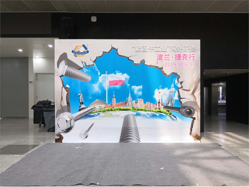 2019上海国际紧固件展，上海紧固件，中国·上海国际紧固件工业博览会