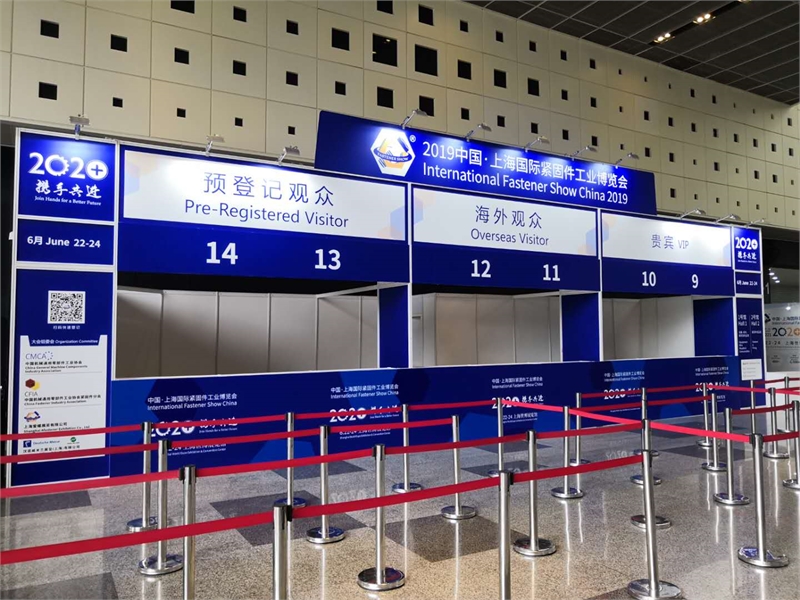 2019上海国际紧固件展，上海紧固件，中国·上海国际紧固件工业博览会