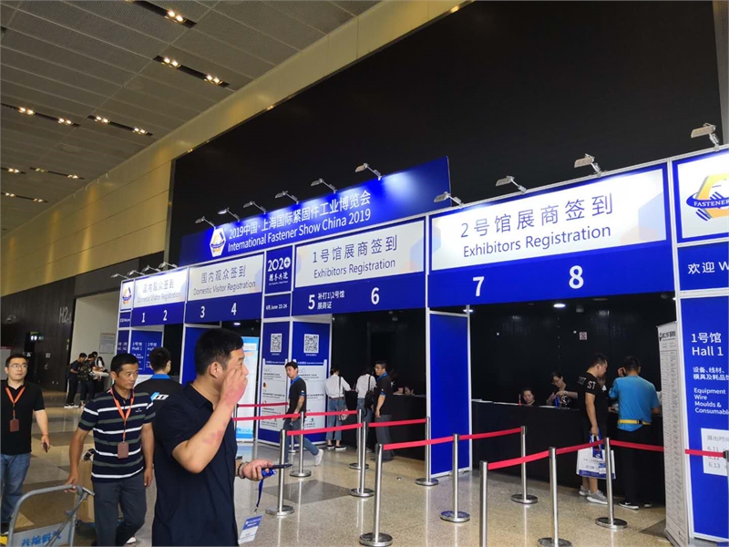 2019上海国际紧固件展，上海紧固件，中国·上海国际紧固件工业博览会