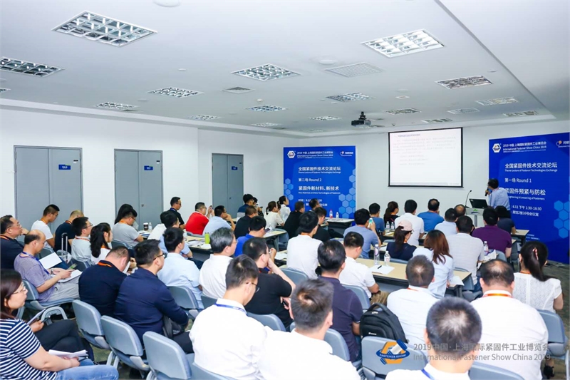 上海紧固件，中国·上海国际紧固件工业博览会