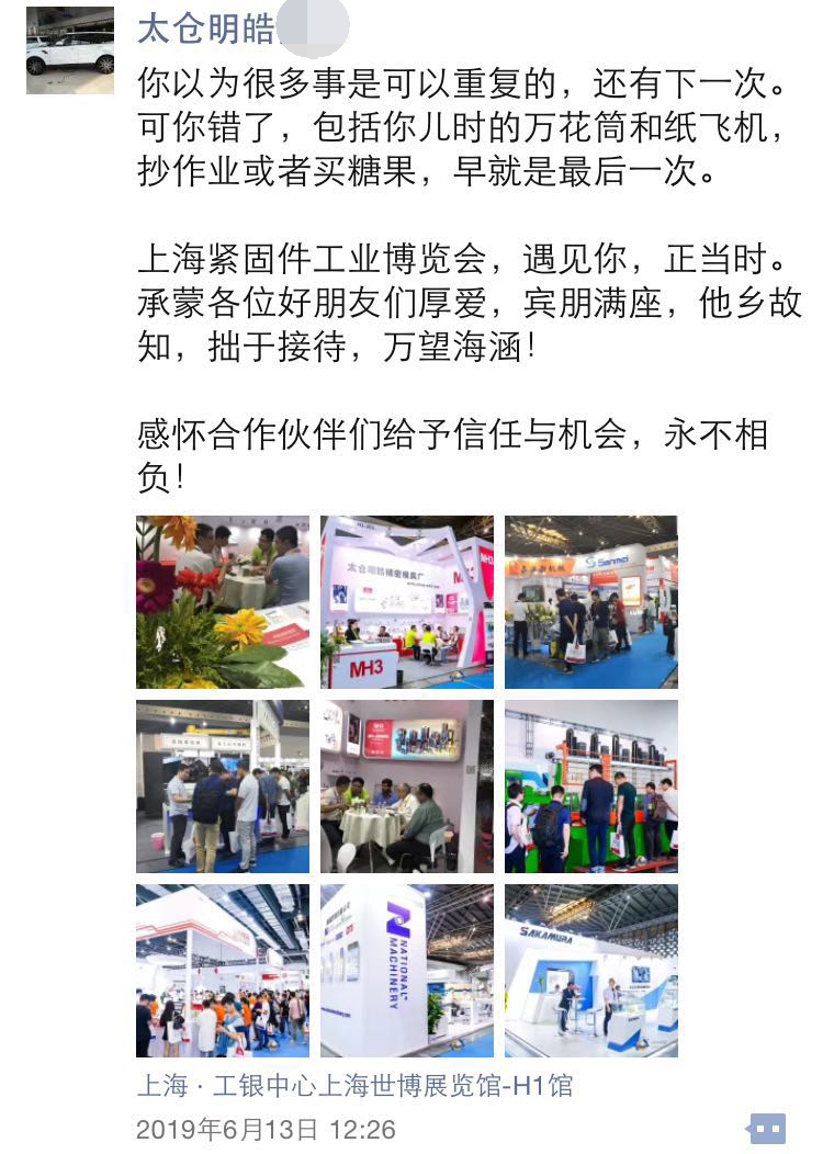 上海紧固件，中国·上海国际紧固件工业博览会