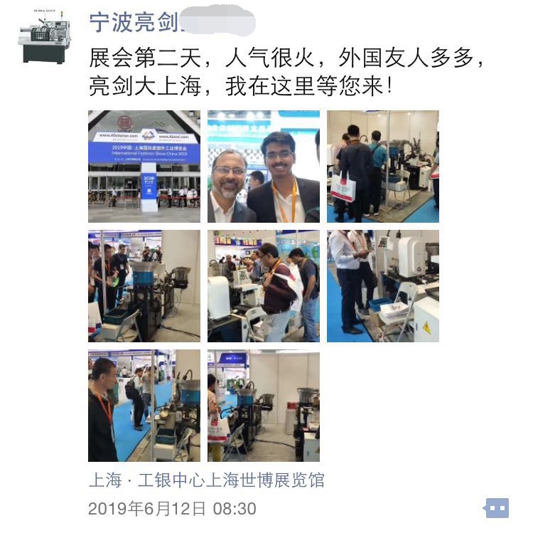 上海紧固件，中国·上海国际紧固件工业博览会