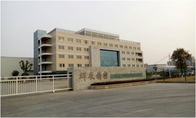 浙江群展精密紧固件有限公司
