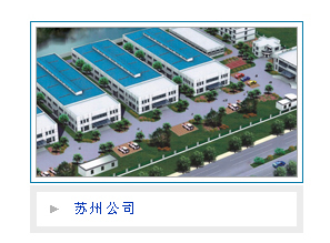 苏州甪直利达五金制品有限公司，利达五金
