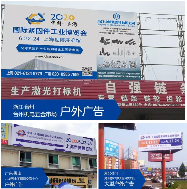 紧固件展，上海国际紧固件展，上海紧固件展，上海紧固件专业展