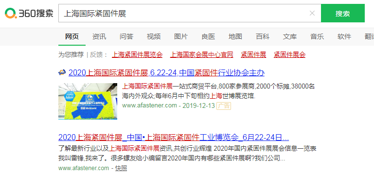 紧固件展，上海国际紧固件展，上海紧固件展，上海紧固件专业展
