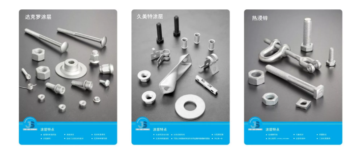 宁波计氏金属新材料有限公司，上海紧固件展