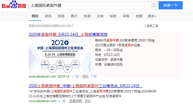 紧固件展，上海国际紧固件展，上海紧固件展，上海紧固件专业展