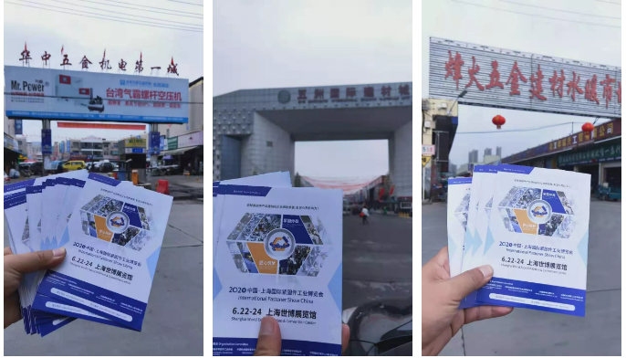紧固件展，上海国际紧固件展，上海紧固件展，上海紧固件专业展