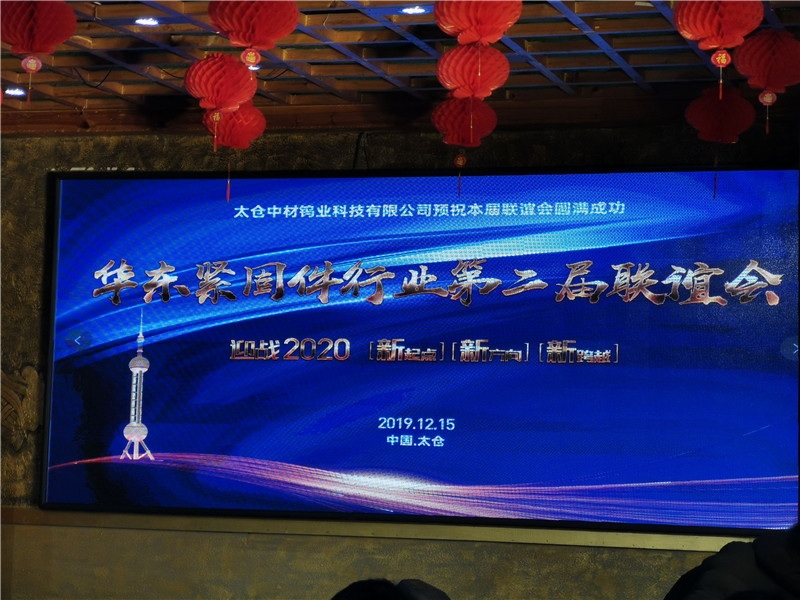 紧固件行业，上海紧固件展会，紧固件