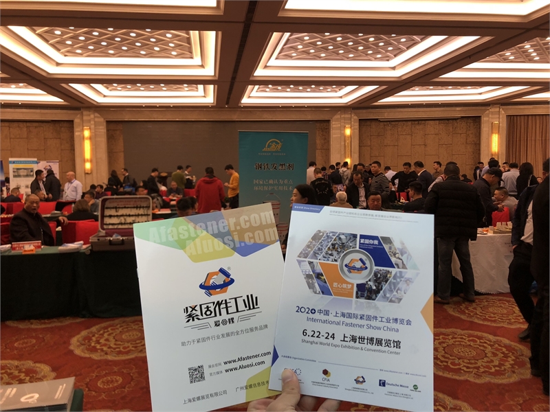 紧固件行业，上海紧固件展会，紧固件