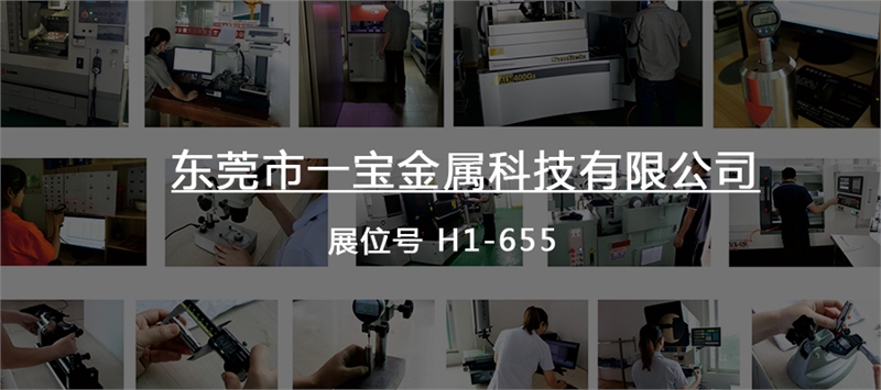 东莞市一宝金属科技有限公司,一宝金属