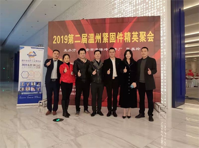 紧固件行业，上海紧固件展会，紧固件