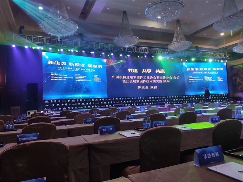 紧固件行业，上海紧固件展会，紧固件