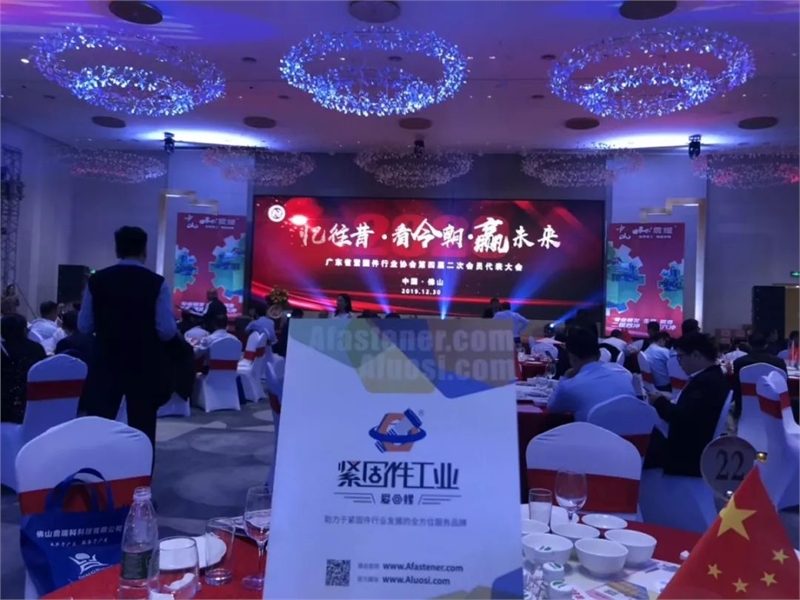 紧固件行业，上海紧固件展会，紧固件