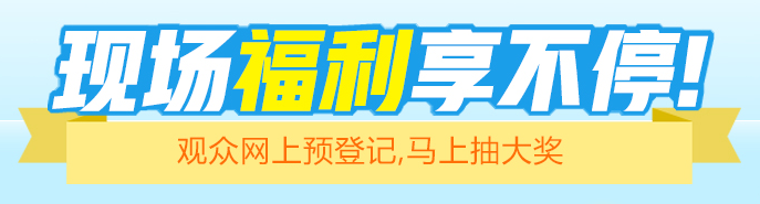 上海紧固件展预登记,展会预登记