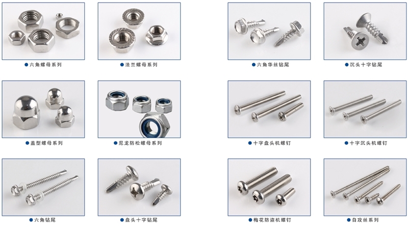 邯郸市飞达标准件厂，螺栓螺母，建筑拉杆