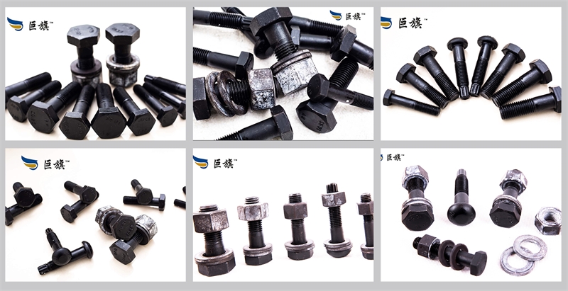 河北巨旗,钢结构用紧固件,高强度螺栓