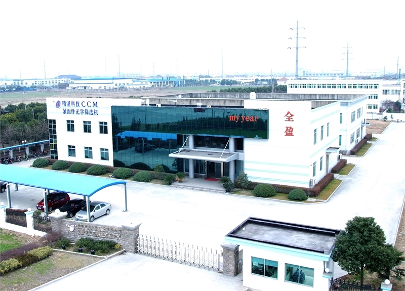 昆山全盈自动化设备有限公司，光学筛选机