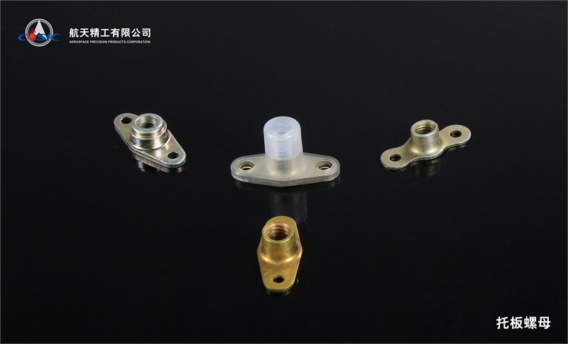 航天精工，航天紧固件