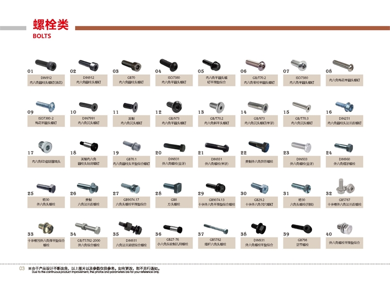 冷镦机，搓牙机，紧固件设备企业，深圳国际紧固件展