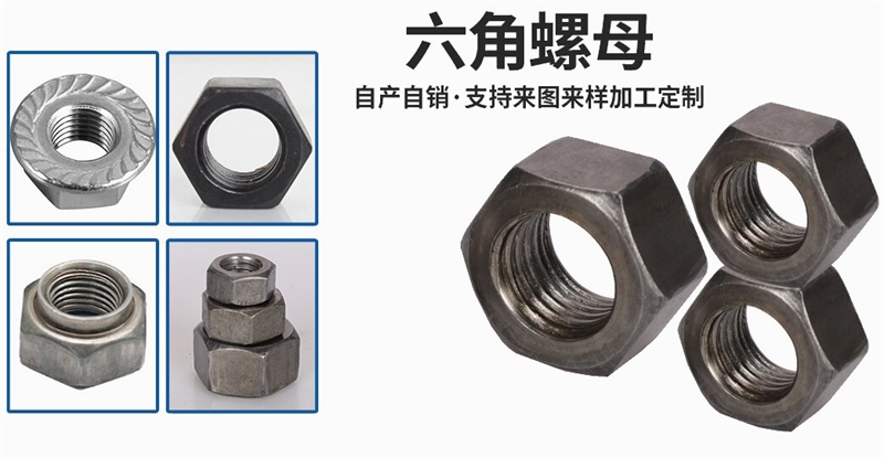 螺母，紧固件，上海国际紧固件展