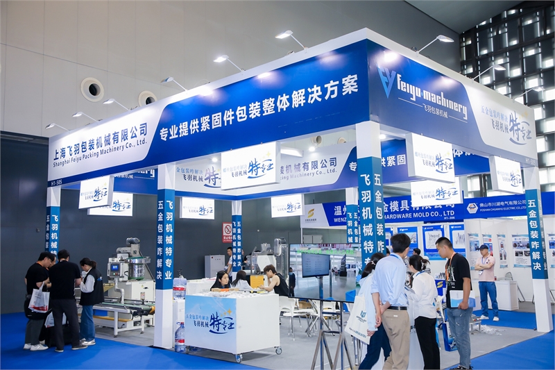 辅助设备，包装设备，紧固件，上海国际紧固件展